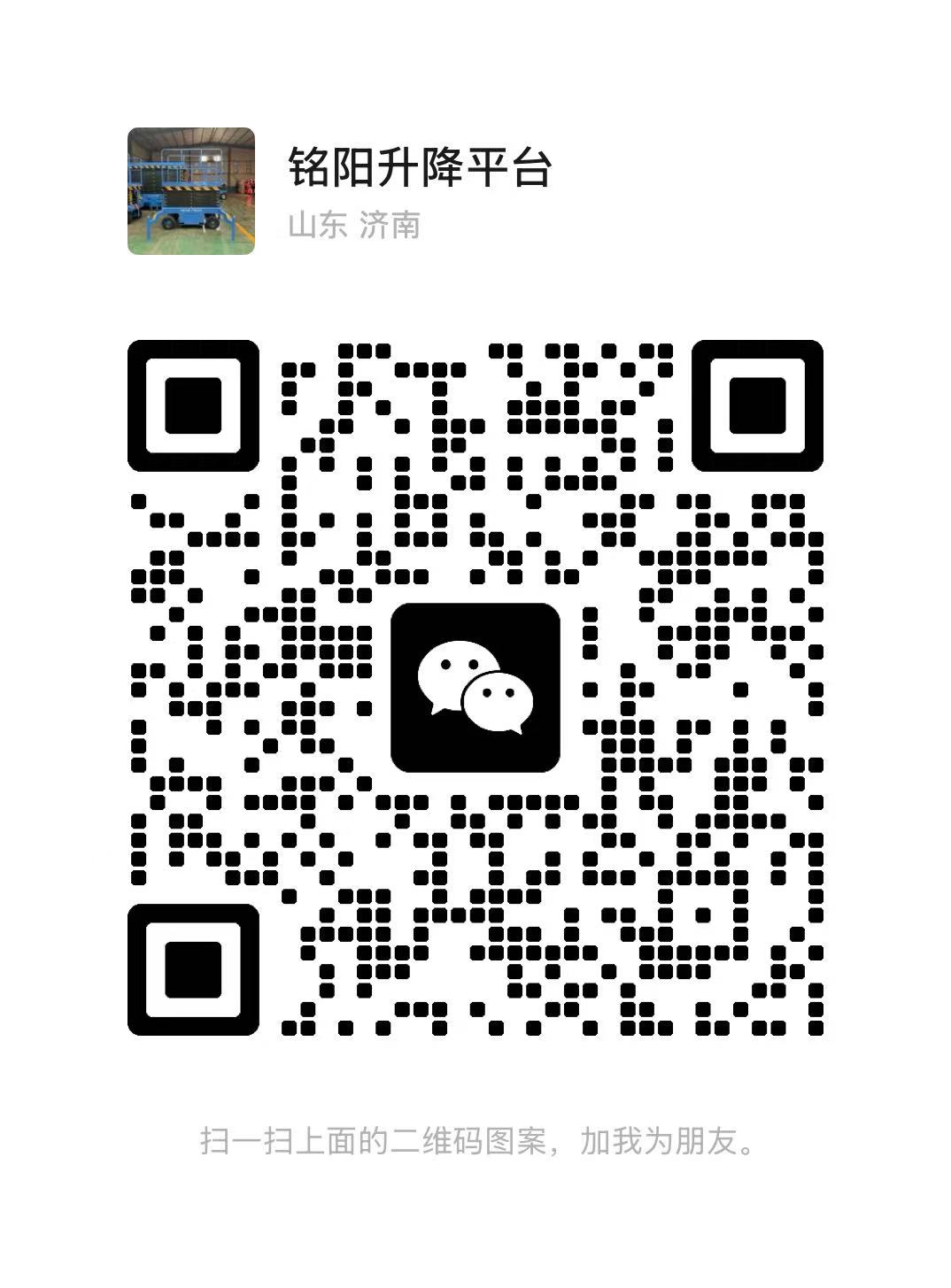 威海弘锋升降货梯厂家